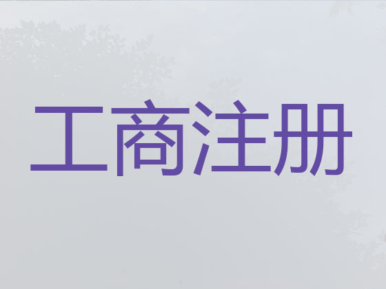 霍邱县公司个体工商户注册-纳税申报